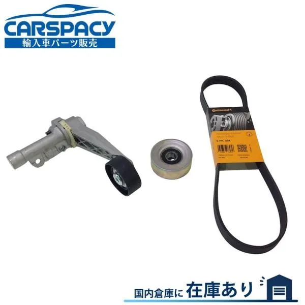 互換品 正規品 新品即納 BMW MINI ミニ R59 R60 R61 ファンベルト ベルトテンショナー プーリー クーパー S 11287571015 11287598833 6PK894 6ヶ月保証