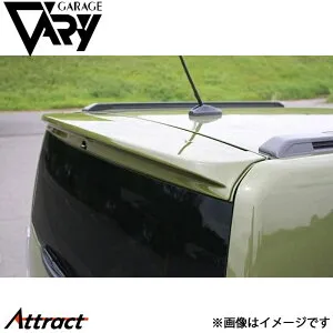 ガレージベリー タフト 5BA-LA900S/5BA-LA910S/6BA-LA900S/6BA-LA910S リアルーフスポイラー ウレタン 502-003 GARAGE VARY カスタムパーツ