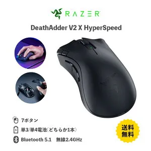 レイザー Razer DeathAdder V2 X HyperSpeed ゲーミングマウス 9ボタン エルゴノミクスデザイン HyperSpeed Wireless 第 2 世代メカニカルマウススイッチ RZ01-04130100-R3A1