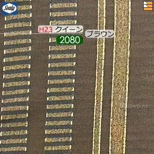 【クイーン ロングロング H23】【生地見本無料貸し出し中】【正規販売店】シーリー ボトムスカート ケレス 23(脚用) ロングロング クイーン L208cm Sealy（シーリー） SL1093