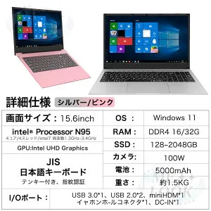 ★限定5%割引！★Office付き＼三年保証／ ノートパソコン Office付き 新品 パソコン 第12世代 Intel AlderLake N95/Celeron N5095 Windows11 15.6型 大画面 IPS液晶 フルHD メモリ 16~32GB DDR4 SSD 128GB~2TB Webカメラ WiFi