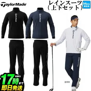 【30%OFF・SALE・セール】テーラーメイド ゴルフ TaylorMade TD131 M TM BASIC RAIN SUITS ベーシック レインスーツ レインウェア 上下セット (メンズ)