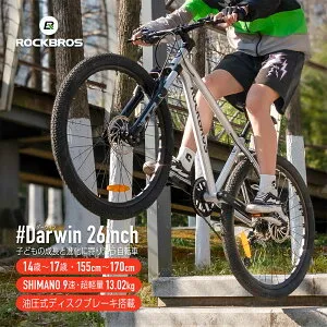 10%OFF【60600円→54540円】マウンテンバイク ジュニア用 自転車 子供 Darwin 26inch SHIMANO 9速 油圧式ディスクブレーキ 完成車・8分組 サスペンション アルミ ワイドタイヤ 中学生 高校生 男の子 女