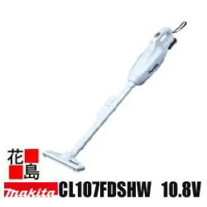 ★【地域配送限定商品】マキタ 掃除機 コードレス掃除機【CL107FDSHW】（本体・バッテリーBL1015・充電器DC10SA付）10．8V軽量パワフルモード 紙パック式 充電式クリーナー ハンディ（