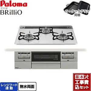 【工事費込セット（商品＋基本工事）】 [PD-743WS-60CV-LPG] Brillio ブリリオ パロマ ビルトインコンロ オーブン接続対応 幅60cm ティアラシルバー ラ・クックグラン付属 【楽天リフォーム認定商品