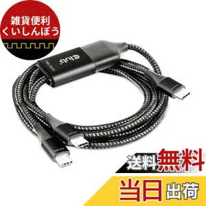【送料無料】Club 3D USB Gen2 Type C 10Gbps Cable 色：黒、サイズ：1.83m USB Type C to 2x USB Type C