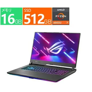 新品 ASUS ノートパソコン 17.3 型(インチ) ROG Strix G17 G713IE G713IE-R7R3050T2Y [エクリプスグレー] AMD Ryzen 7 4800H 2.9GHz/8コア メモリ：16GB SSD：512GB Windows 11 Home