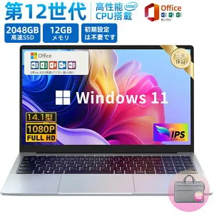 ＼三年保証／ ノートパソコン Office付き 新品 パソコン 第11世代 Intel Celeron J4025 Windows11 14.1型 軽量 IPS液晶 フルHD メモリ12GB DDR4 SSD 512GB 1TB 2TB Win11 Webカメラ ノートPC 大学生 zoom プレゼント 初心