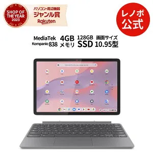 【P10倍+最大P37倍】【公式・直販】 ノートパソコン 軽量 Lenovo Chromebook Duet Gen9 10.95インチ WUXGA IPS液晶 タッチパネル付き MediaTek Kompanio 838 メモリ 4GB eMMC 128GB ChromeOS ペン付き 送料無料 1年保証