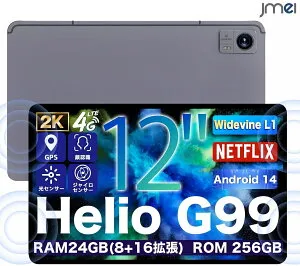 クリスマスプレゼント キッズタブレット 12インチ 子供 タブレット Wi-Fiモデル Bluetooth ブルーライトカット スタライスペン 保護者による制限機能 クリスマス キッズタブレット youtube android