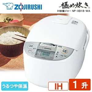炊飯器 1升 10合 象印 ZOJIRUSHI NP-XB18-WA IH炊飯ジャー 1升炊き 極め炊き IH炊飯器 10合炊き 一升 白 家庭用 ih式 新生活 純正品 保温 メーカー保証対応 初期不良対応 メーカー様お取引あり エクプラ