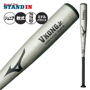 【2026モデル】ミズノ 少年軟式 金属バット Vコング Jr ミドルバランス 76cm 530g 78cm 540g 80cm 550g 少年野球 1CJMY199 公園 校庭 VKONG 軟式バット JSBBマーク 軟式野球 学童野球 子供 キッズ こども ジュ