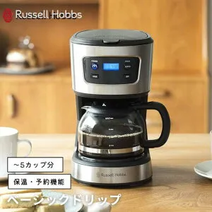 ●【マラソン期間PT2倍】Russell Hobbs ラッセルホブス コーヒーメーカー ベーシックドリップ 5カップ 7620JP 自動 おしゃれ 家電 調理家電 キッチングッズ 実用的 正規品 ギフト プレゼント