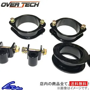 NT100クリッパー DR16T リフトアップブロック 1台分 オーバーテック MAX40 保安基準適合リフトアップキット M4-DA16 OVER TECH マックス40 一台分 CLIPPER TRUCK アップサス【店頭受取対応商品】