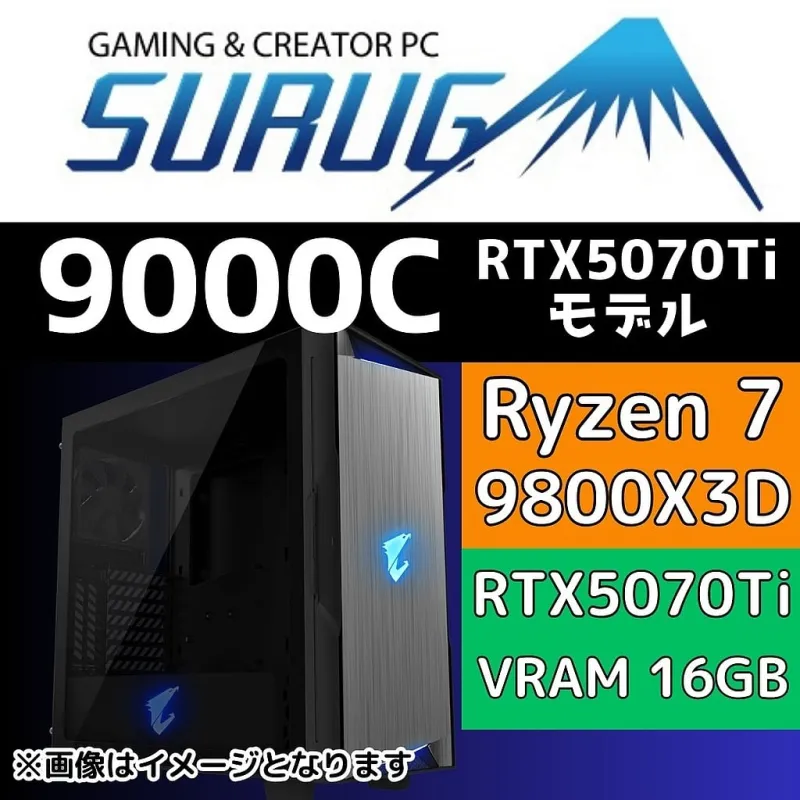 駿河屋 新品 Windowsハード Suruga-ya Gaming PC / SURUGA 9000C [CPU：AMD Ryzen 7 9800X3D/メモリ：32GB(DDR5)/GPU：NVIDIA GeForce RTX5070TI 16GB/SSD：1TB]