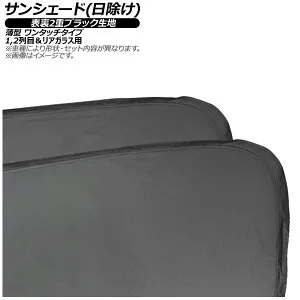 サンシェード(日除け) トヨタ カムリ XV10 4ドア 1991年～1996年 表裏2重ブラック生地 1,2列目＆リアガラス用 入数：1セット(5枚) AP-WSH-A-T09-5 Sunshade