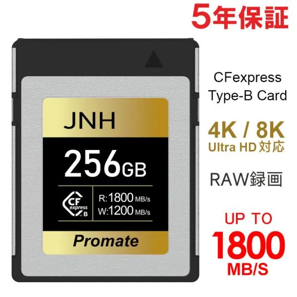 ポイント2倍 JNH CFexpress Type B メモリーカード 256GB R:1800MB/s W:1200MB/s 8K 4K ビデオ 5年保証 CFカード コンパクトフラッシュカード 翌日配達