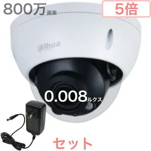 【2年保証 並行輸入品 メーカー直輸入】alhua dahua 防犯カメラ 屋外 800万画素 ズーム 電動 光学 5倍 暗視 超低照度 0.008 ルクス パン チルト 手動 回転 12V 2A PoE ドーム中型 スタイリッシュ ホワイ