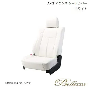 Bellezza/ベレッツァ シートカバー マーク2クオリス MCV20W / MCV21W / MCV25W / SXV20W / SXV25W 1997/4-2002/1 アクシス ホワイト T280