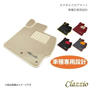カスタムフロアマット1台分セット(2列車用ラゲッジマット無し) アルティス AVV50N H24/5～H26/9 Clazzio クラッツィオ ETB1440X901