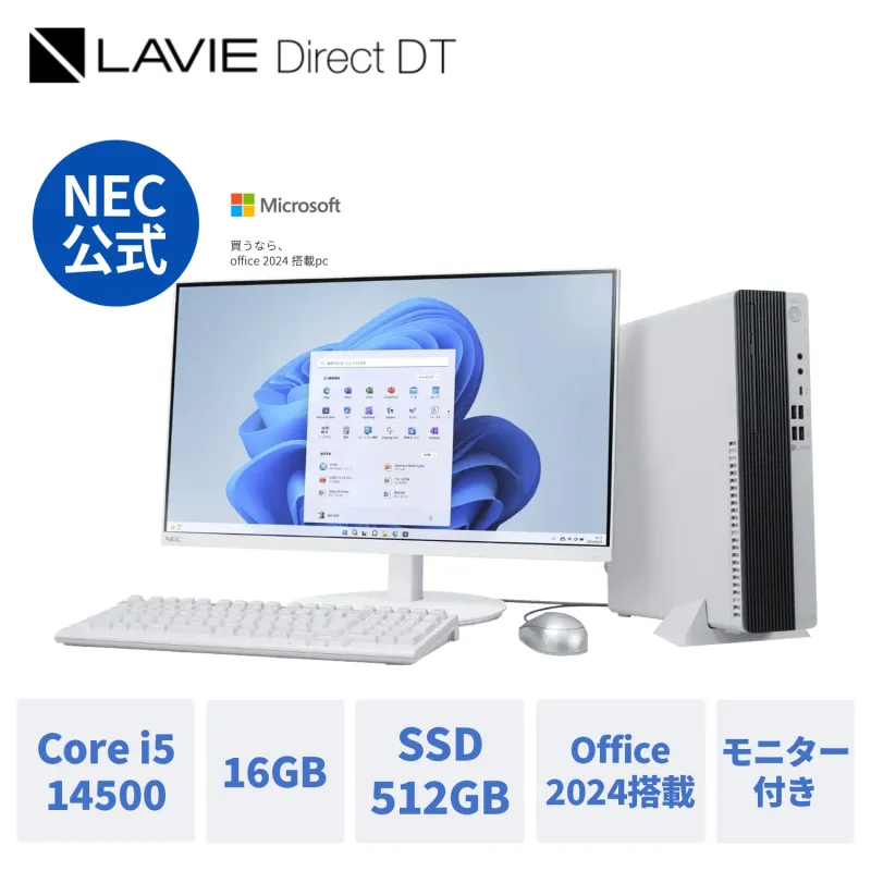 NEC デスクトップパソコン 国内生産・公式・新品 office付き LAVIE Direct DT Windows 11 Home モニター付き Core i5-14500 メモリ 16GB 512GB SSD DVD