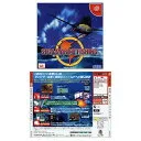 SEGA MARINE FISHING
