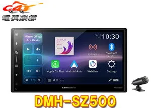 【取寄商品】カロッツェリアDMH-SZ500ディスプレイオーディオ6.8V型/Bluetooth/Apple CarPlay・Android Autoにワイヤレス接続対応