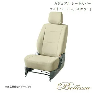 Bellezza/ベレッツァ シートカバー bB QNC20 / QNC21 / QNC25 2011/11-2016/8 カジュアル ライトベージュ(アイボリー) T242