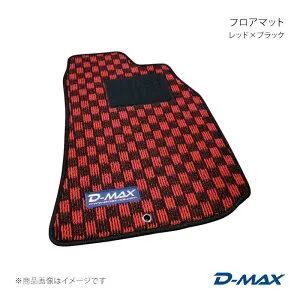 D-MAX ディーマックス フロアマット 1台分 レッド×ブラック フェアレディZ Z32 H1/7～H10/10(1989/7～1998/10) DMH1002