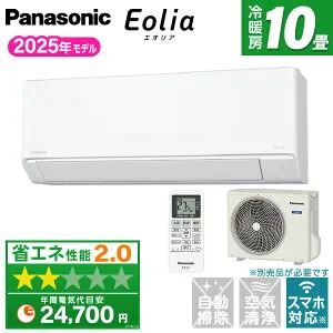 【枚数限定!最大2500円クーポン】 エアコン 10畳 パナソニック PANASONIC CS-285DFL-W [エアコン (主に10畳用)]