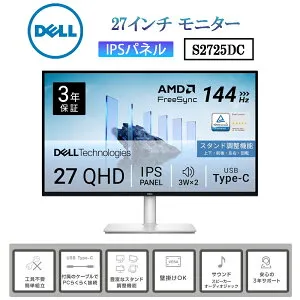 Dell S2725DC 27インチ モニター