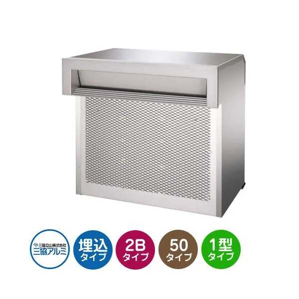 三協アルミ SOV-N型 2ブロックタイプ 首長さ50ｍｍ SOV-N50WN 埋込みポスト 口金ポスト 参考色シルバー おしゃれ郵便ポスト