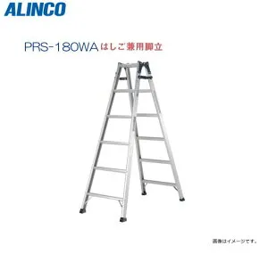 ALINCO(アルインコ) はしご兼用脚立 PRS-180WA 天板高さ 1.70m はしご長さ 3.60m 最大荷重100kg 幅広踏ざん55mm【北海道の配送不可】《沖縄、離島は別途、送料がかかります。》《代引き不可》《地域