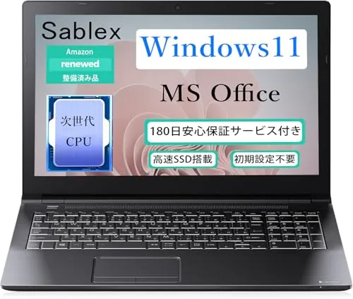 【整備済み品】 東芝DynabookノートPC B65/B55/15.6型/Win 11 Pro/MS Office2021/第7世代Corei5-7200U/Webカメラ/10キー/WIFI/HDMI/Bluetooth/8GB/ 高速SSD128GB