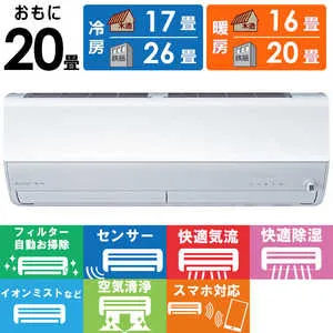 三菱 MITSUBISHI エアコン 霧ヶ峰 Zシリーズ おもに20畳用 MSZ-ZW6325S-W フィルター自動お掃除機能付