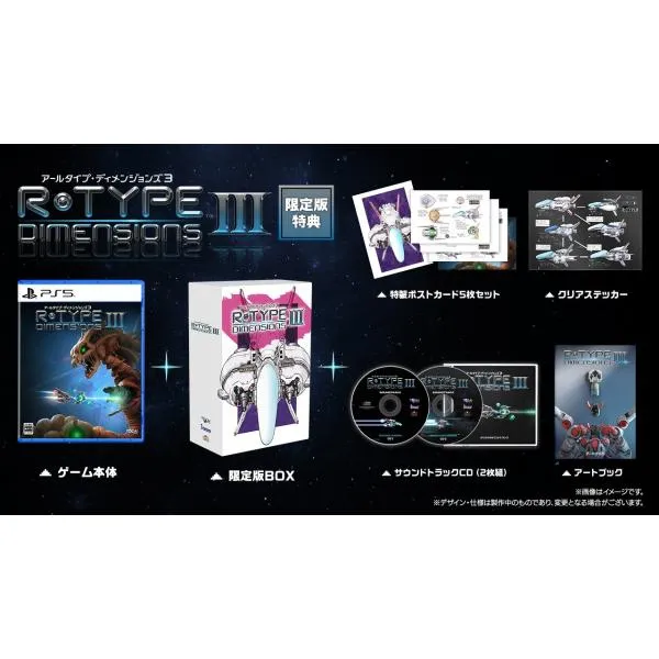 【WonderGOOオリジナル特典】R-Type Dimensions III 限定版＜PS5＞20260618