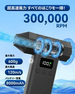 洗車ブロワー最強(300000rpm・3段風量調整・最大風速120m/s・8000mAh)電動エアダスター小型ミニ強力ブロアー充電式2個LEDライト付きLCD数字ディスプレイ搭載200分連続作業可純真鍮ターボブラシレ