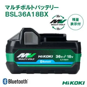 HiKOKI BSL36A18BXマルチボルトバッテリー BluetoothR対応マルチボルト蓄電池36V－2．5Ah / 18V－5.0Ah純正セットばらし品 （ 箱なし ）Li-ionバッテリハイコーキ