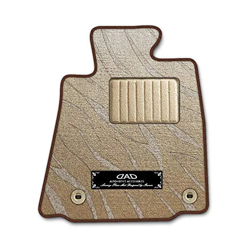 DAD ギャルソン D.A.D エグゼクティブ フロアマット HONDA (ホンダ) ACCORD・WAGON アコード・ワゴン ※左ハンドルなし 型式：CE1/CF2 1台分 GARSON プレステージデザインベージュ/オーバーロック(ふちどり)カラー：