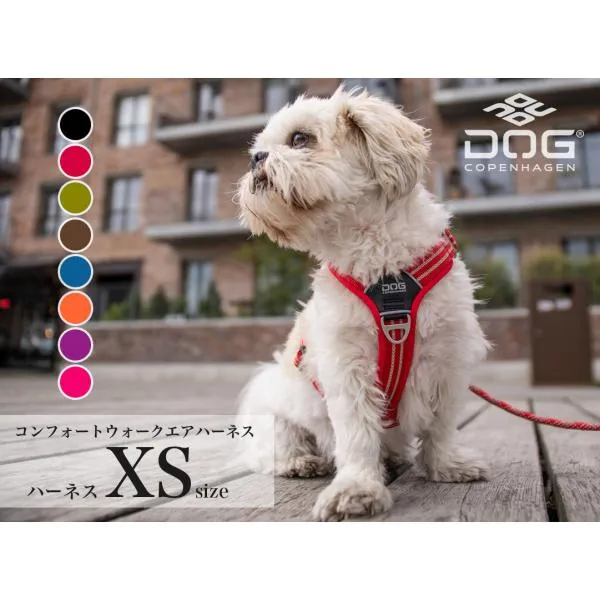 2020年モデル ハーネス コンフォートウォークエアハーネス XS ドッグコペンハーゲン (DOG Copenhagen)【在庫限りで終了】