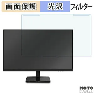 【ポイント2倍】 取り外し簡単 MAXZEN MJM27IC01 / MGM27IC02 / MGM27IC03 ブルーライトカット フィルター 光沢仕様 液晶保護 プロテクター