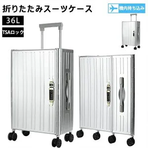 スーツケース キャリーケース 折り畳み 機内持ち込み sサイズ 20inch 4輪 静音 360度回転 折りたたみスーツケース PC材質 耐衝撃 防水 TSAロック搭載 片面開き USBポート 静音 修学 泊まる 旅行 出
