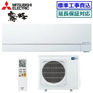 ★200円クーポン配布中★【04月27日入荷予定】【超お買い得な工事費込セット（商品＋新規標準工事）】三菱電機MSZ-FZV7126S-W ※単相200V 2026年モデル【霧ケ峰-FZシリーズ-】【送料無料(沖縄/離島