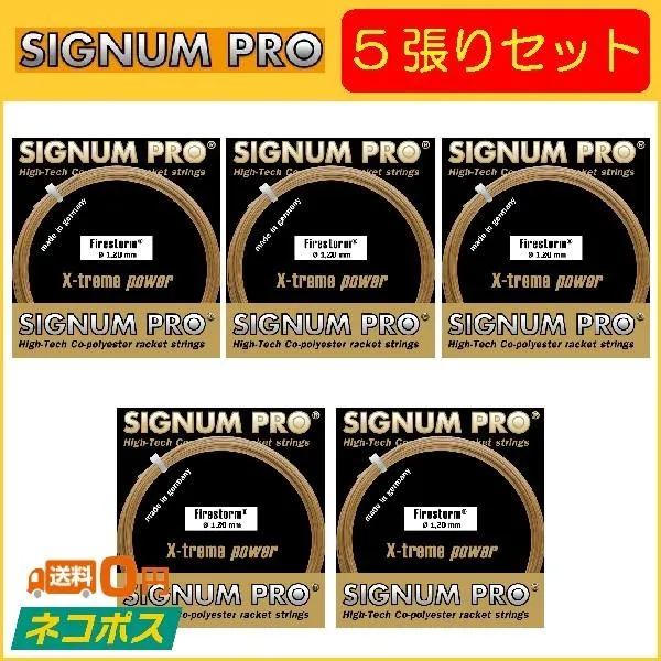 SIGNUM PRO シグナムプロ Firestorm ファイヤーストーム 5張りセット 硬式テニス用ガット
