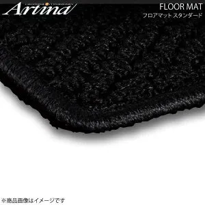 Artina フロアマット スタンダード ブラック エスティマ ACR50/ACR55/GSR50/GSR55 H22.09～ 前期モデル特別仕様20thアニバーサリーエディション7人乗車