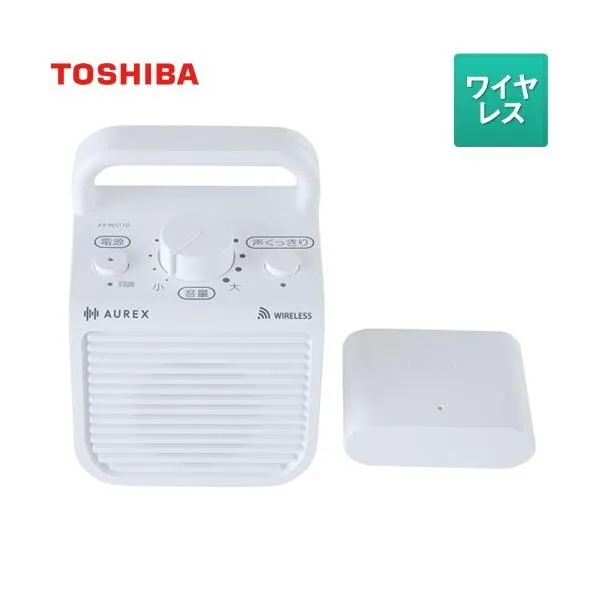 AUREX テレビ用ワイヤレススピーカー オーディオ 東芝 AX-WST10(W) 無線モノラルタイプ【メーカー直送品】【代引・日祝配送・時間指定 不可】