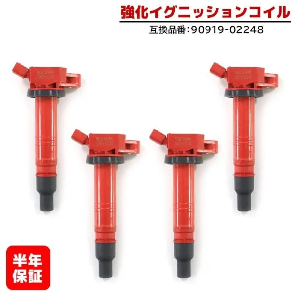 高出力 ハイパワー メーカー保証付き トヨタ アベンシス AZT250W 強化イグニッションコイル 4本 純正同等品 90919-02248