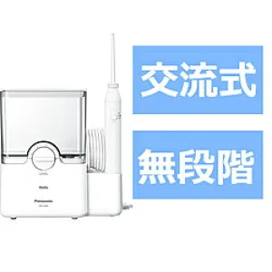 Panasonic(パナソニック) 口腔洗浄器 ジェットウォッシャー［AC100V /国内用］ Doltz（ドルツ） 白 EW-DJ64-W ［据置タイプ /国内専用］ EWDJ64W