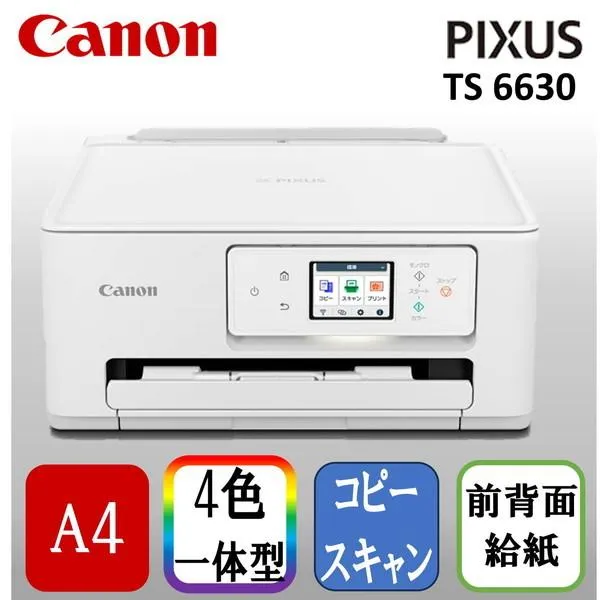CANON TS6630 ホワイト系 A4インクジェットプリンター 複合機(コピー/スキャナ)