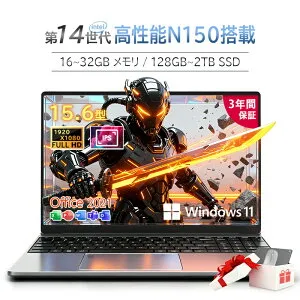 ★限定5%割引！ノートパソコン 新品 Windows11 Office付き 15.6インチ 第13世代CPU intel N150 メモリ 16GB 32GB SSD128GB~2TB 初期設定済み 指紋認証 Webカメラ フルHD液晶 IPS テンキー付き USB3.0 HDMI WiFi Bluetooth